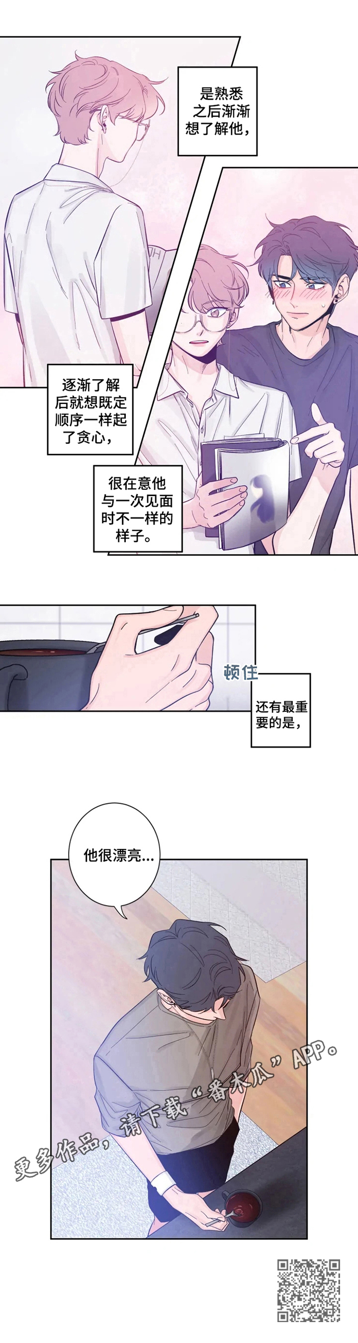 第20章：他很漂亮7