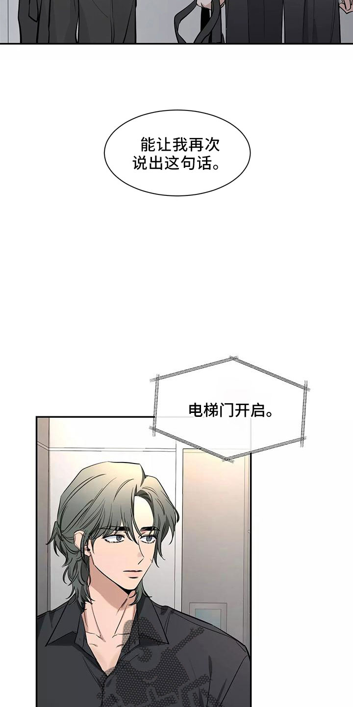 第130章：【第二季】接下19