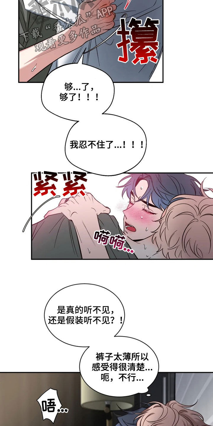 第81章：【第二季】放开我13