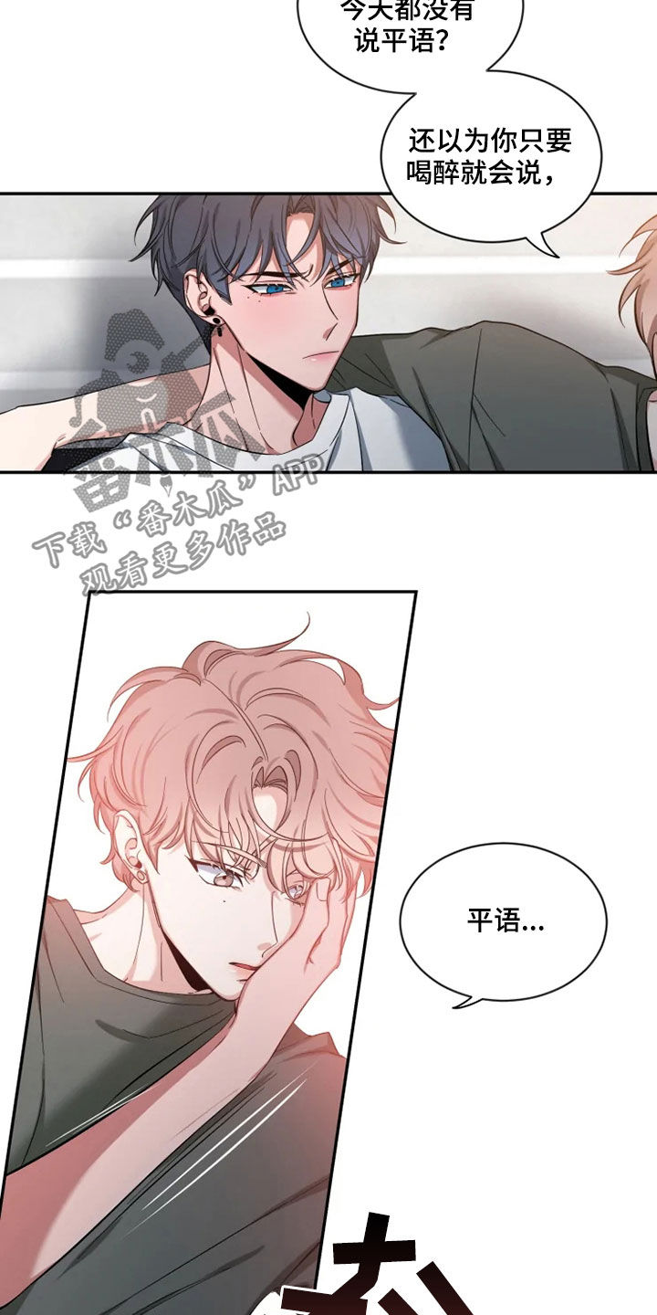 第80章：【第二季】心焦的滋味5