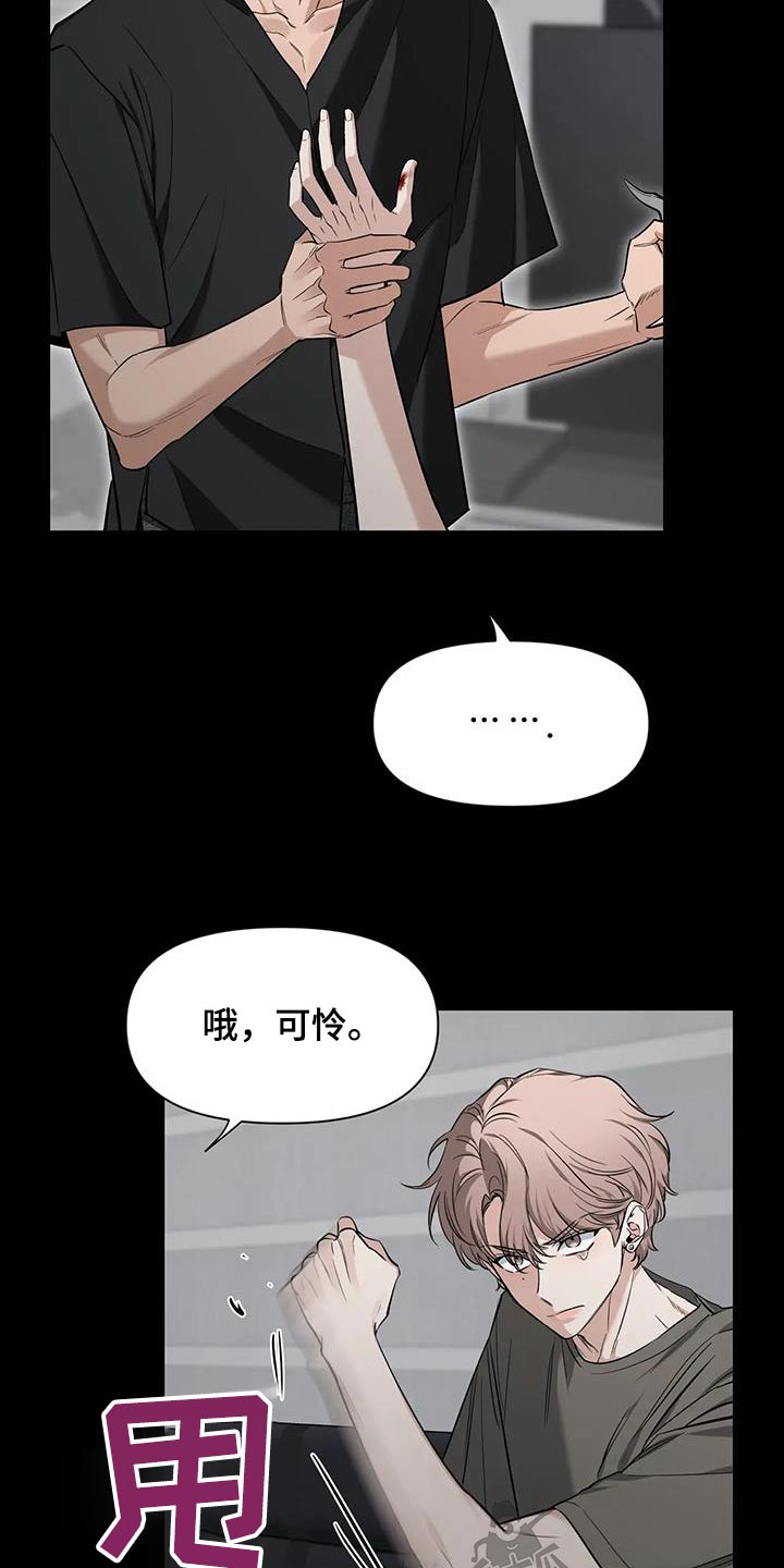 第148章：【第二季】快醒醒5