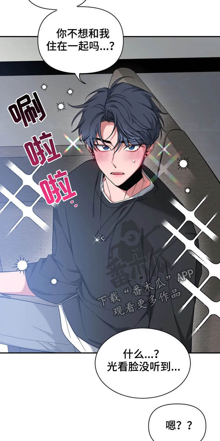 第86章：【第二季】说实话21