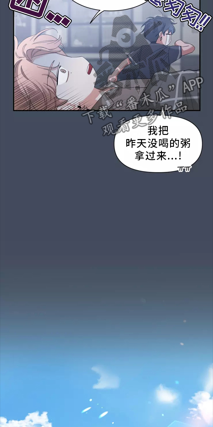 第123章：【第二季】生气14