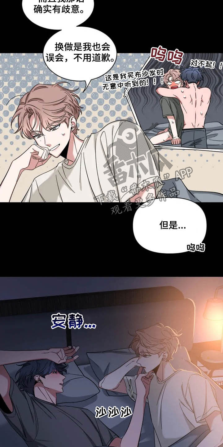 第84章：【第二季】占有欲3