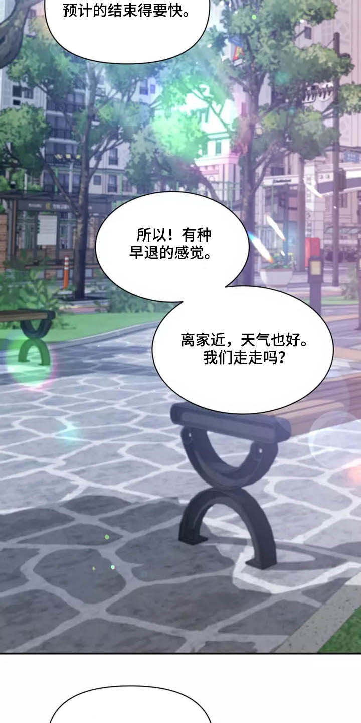 第115章：【第二季】分离焦虑9