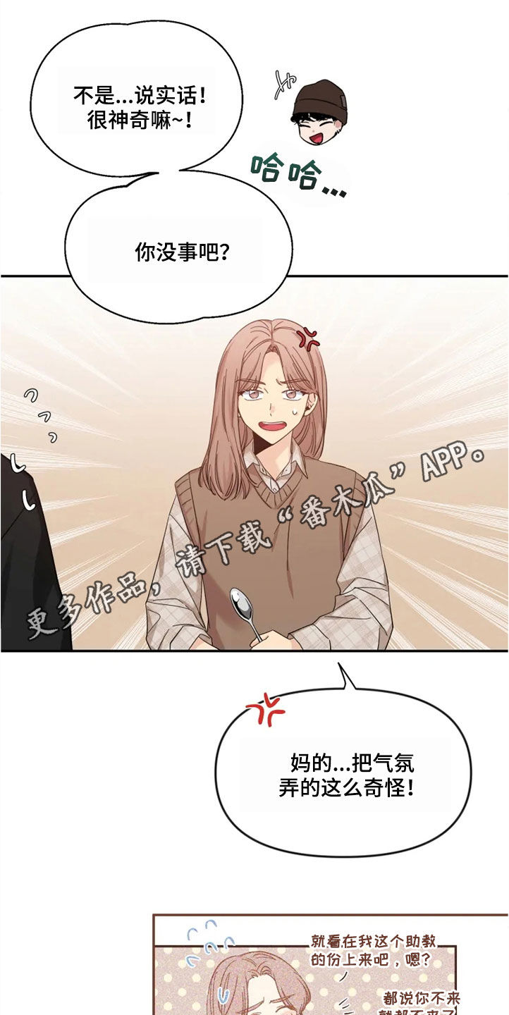 第97章：【第二季】人气王0