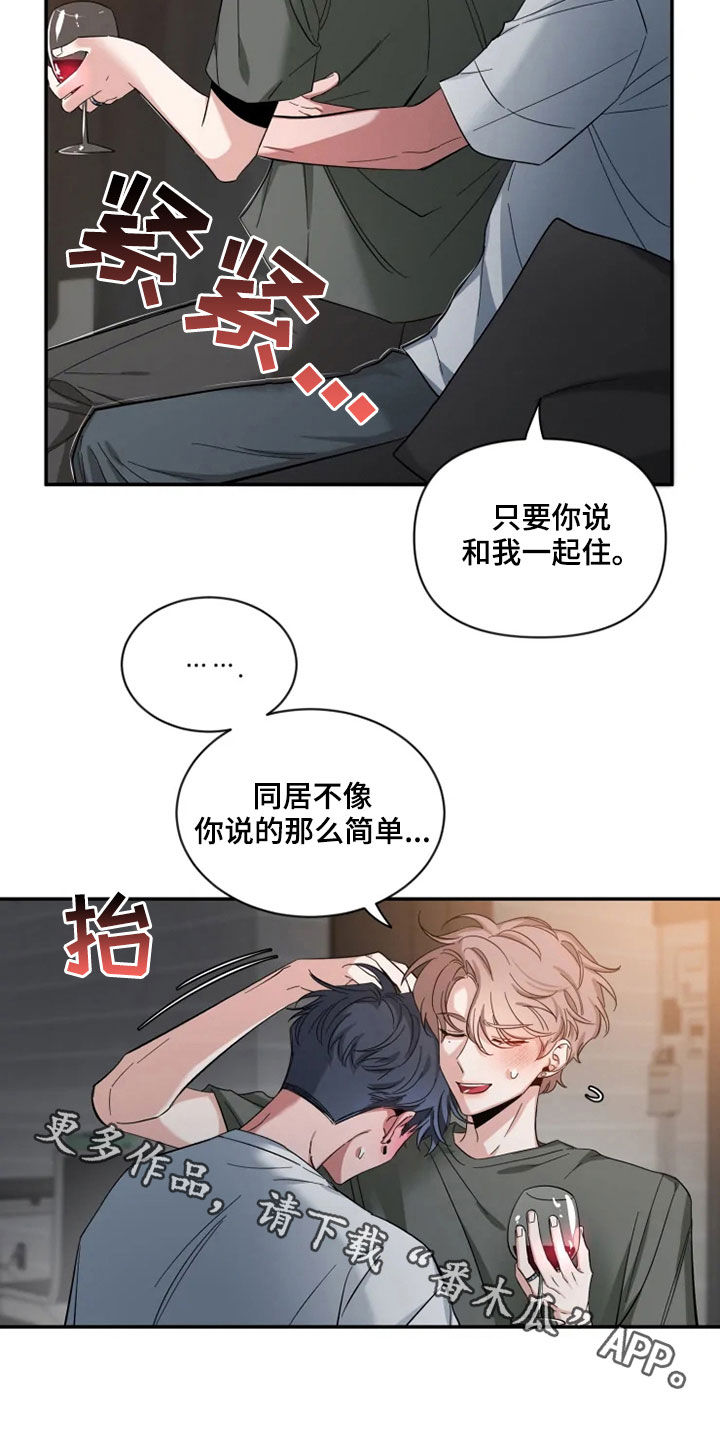 第79章：【第二季】酒后吐真言18