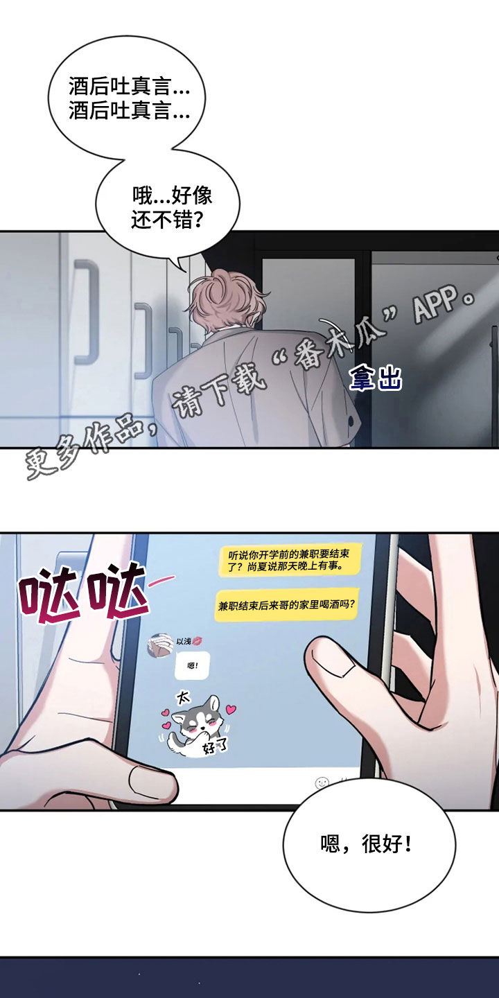 第78章：【第二季】归属感0