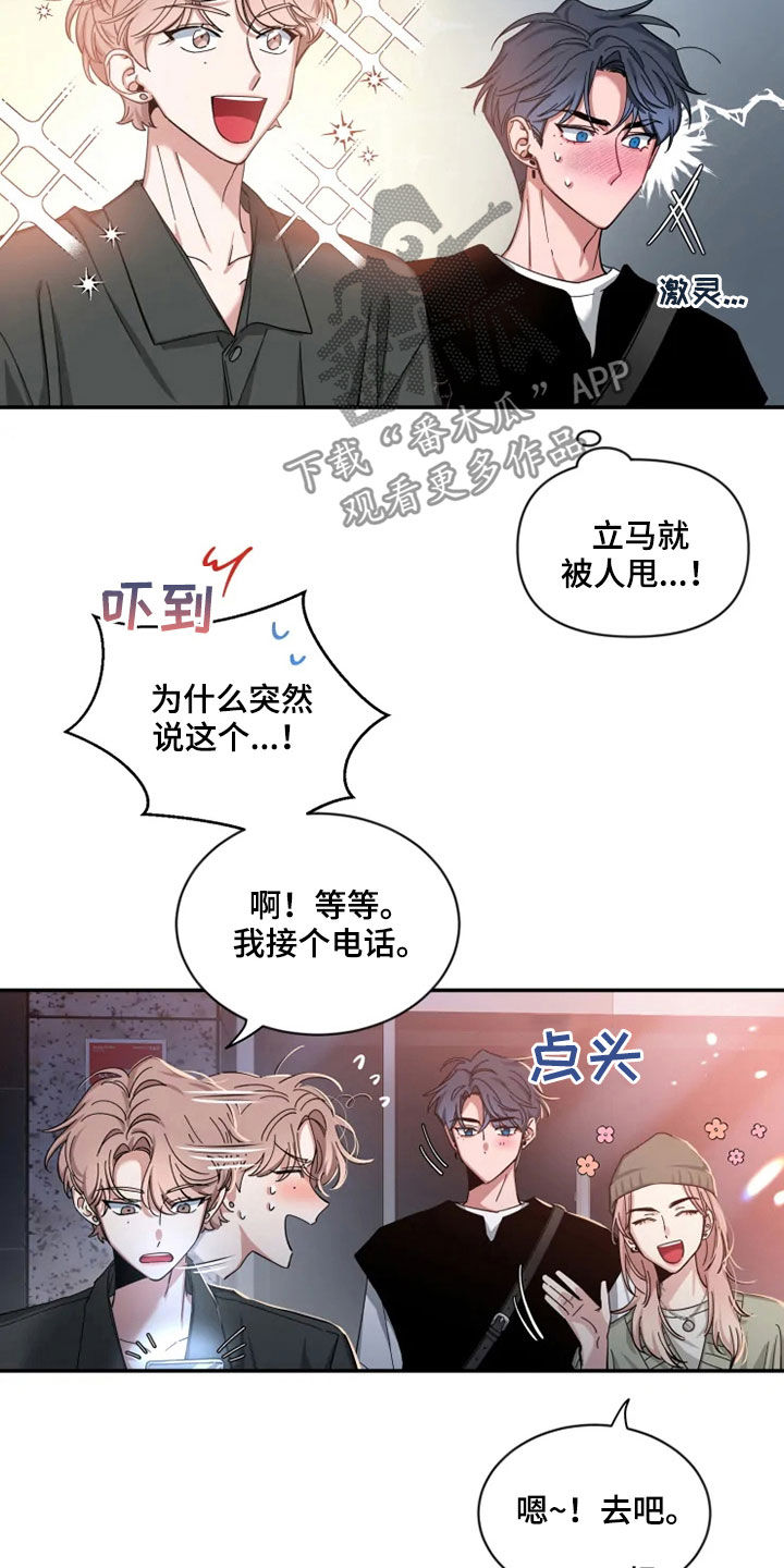 第78章：【第二季】归属感5