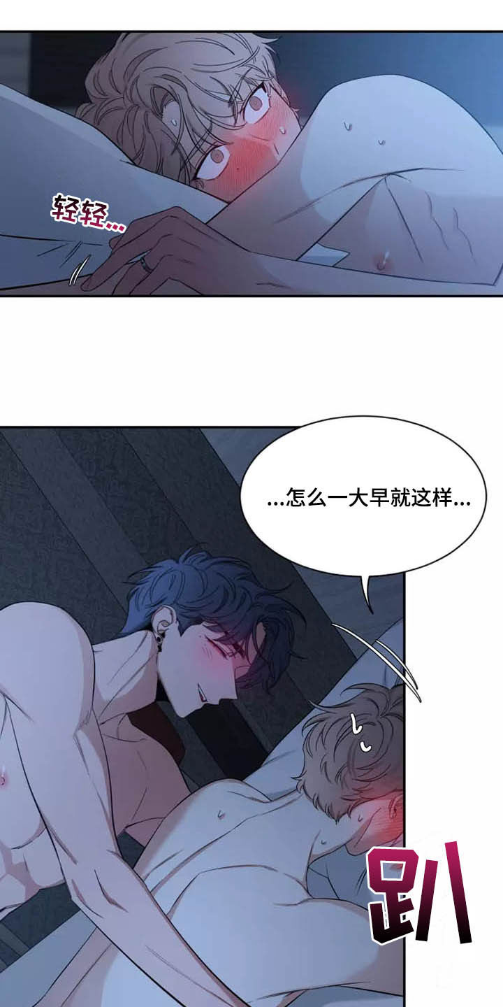第109章：【第二季】早上好7