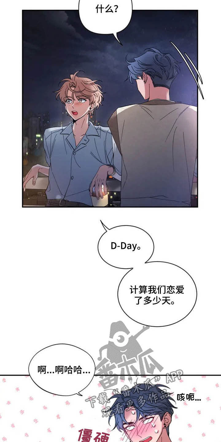 第68章：【第二季】告白4