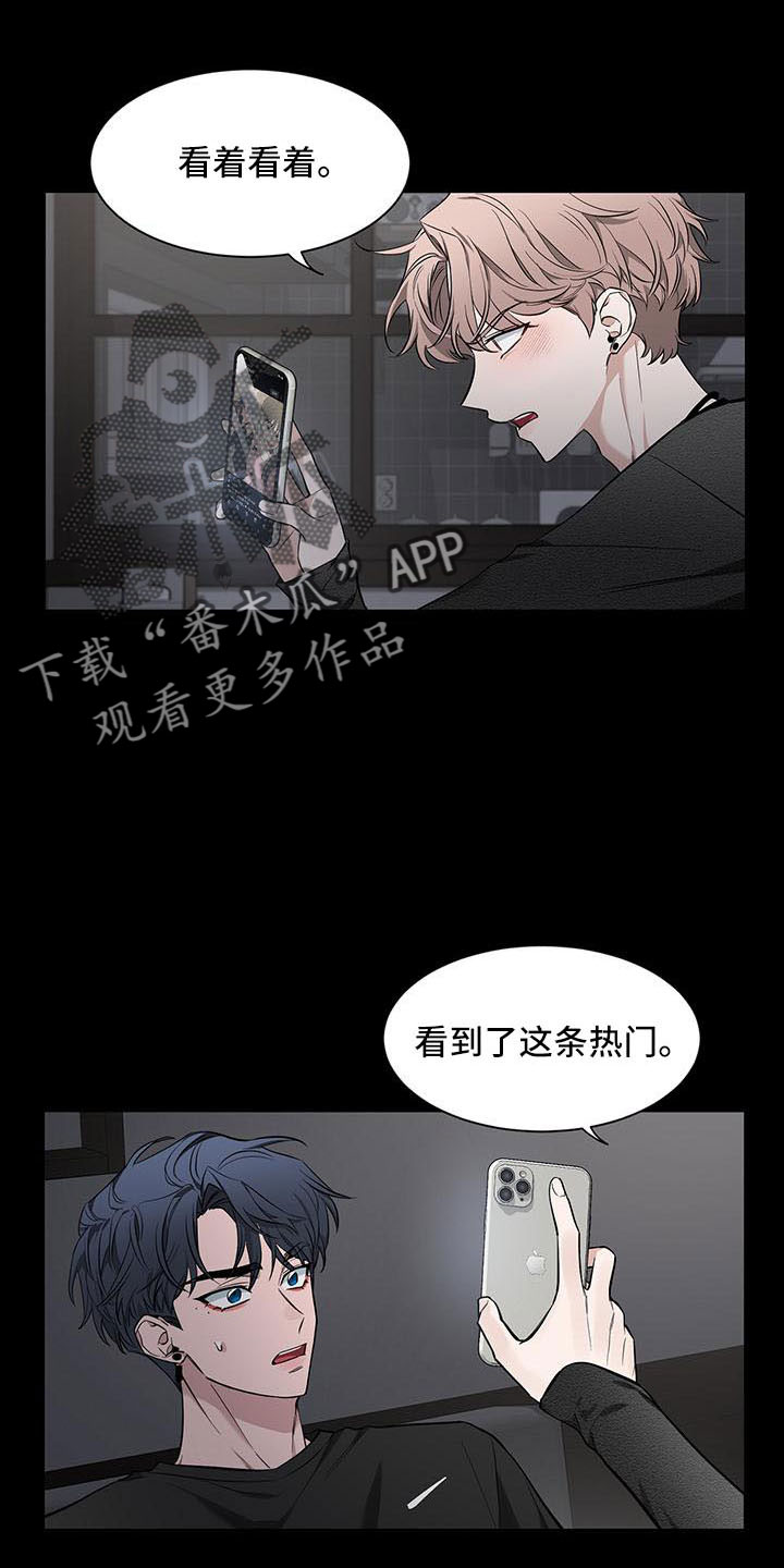 第136章：【第二季】吃醋5