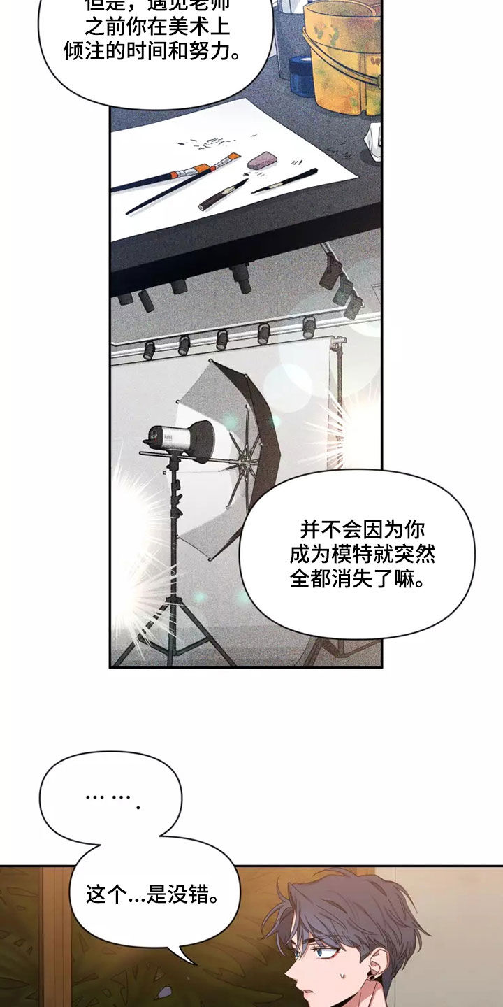 第111章：【第二季】坚持梦想12