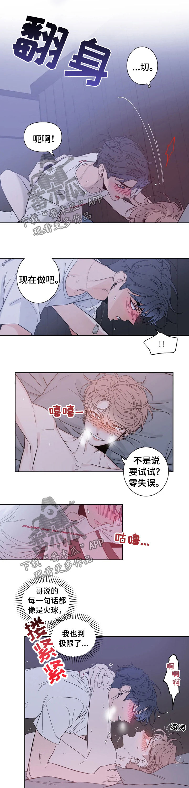 第34章：大笨蛋2