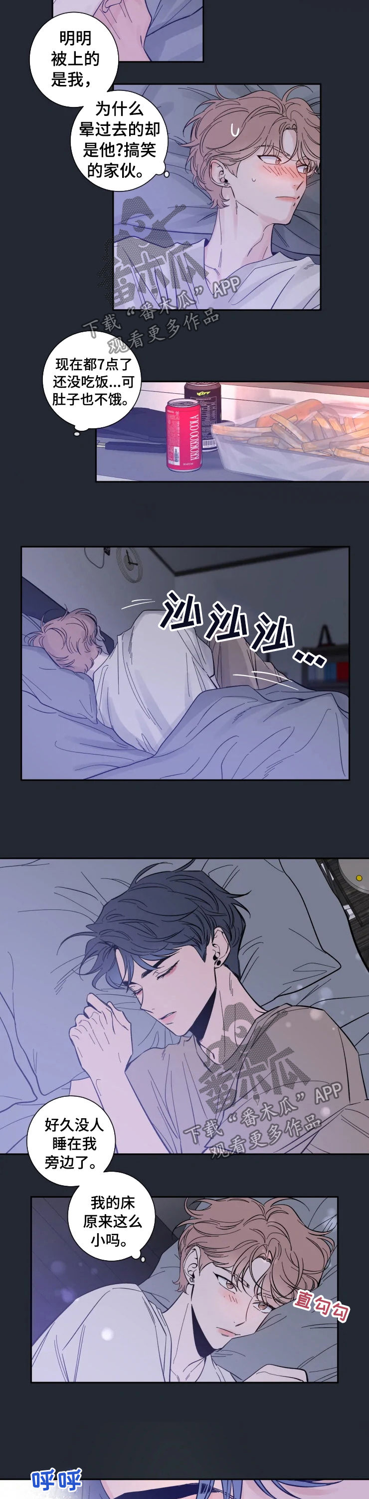 第36章：很怕2
