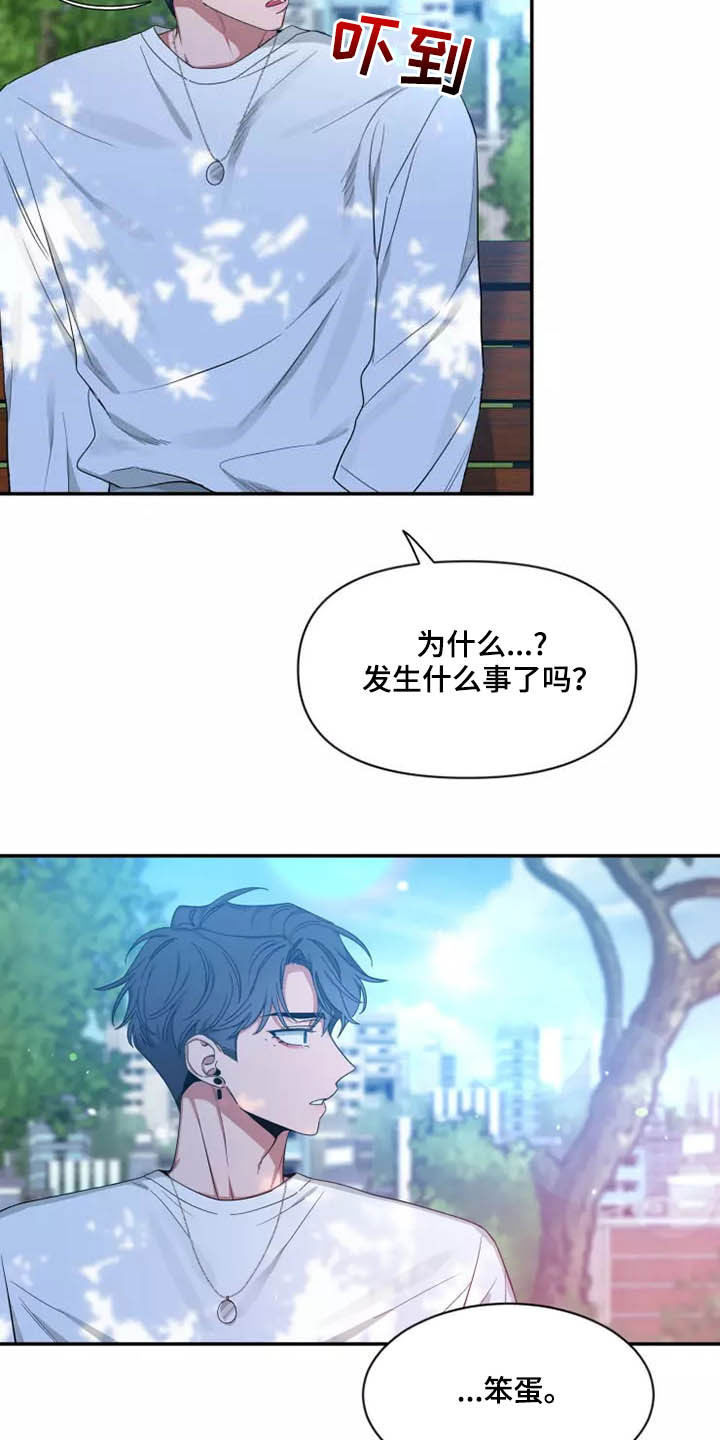 第115章：【第二季】分离焦虑16