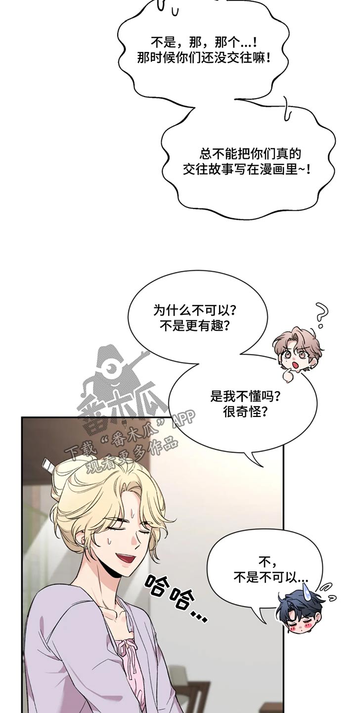 第184章：【第二季】责任13