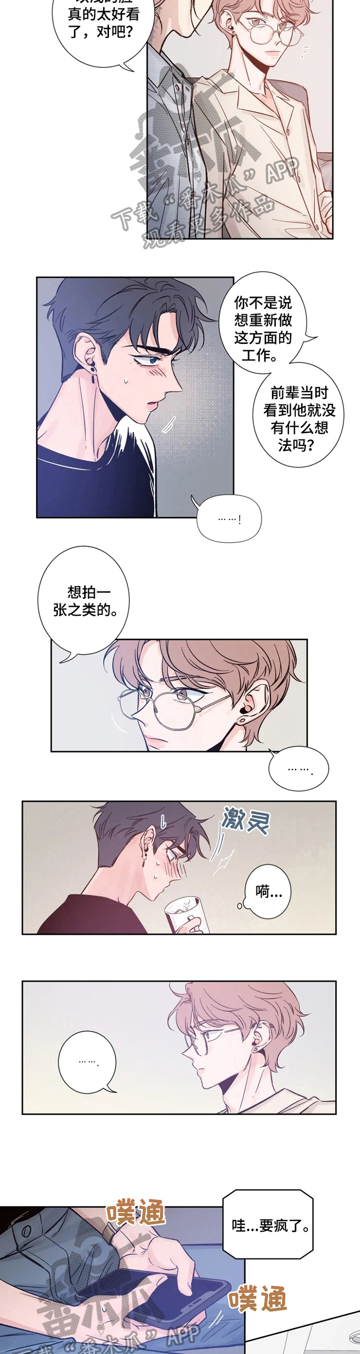 第11章：盛世美颜1