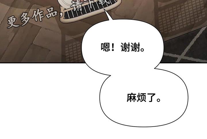 第175章：【第二季】还是会交往18