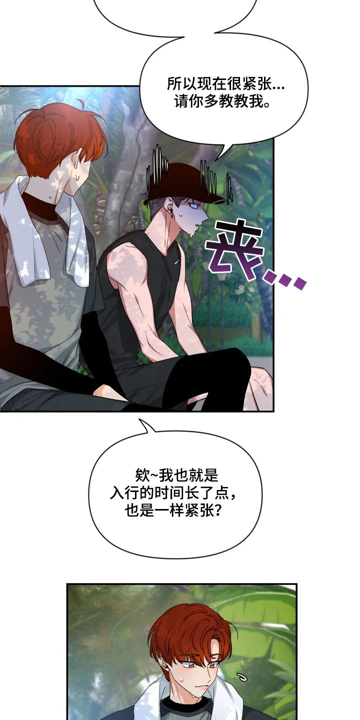 第102章：【第二季】跑步15