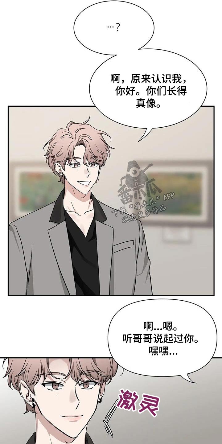 第169章：【第二季】打招呼19