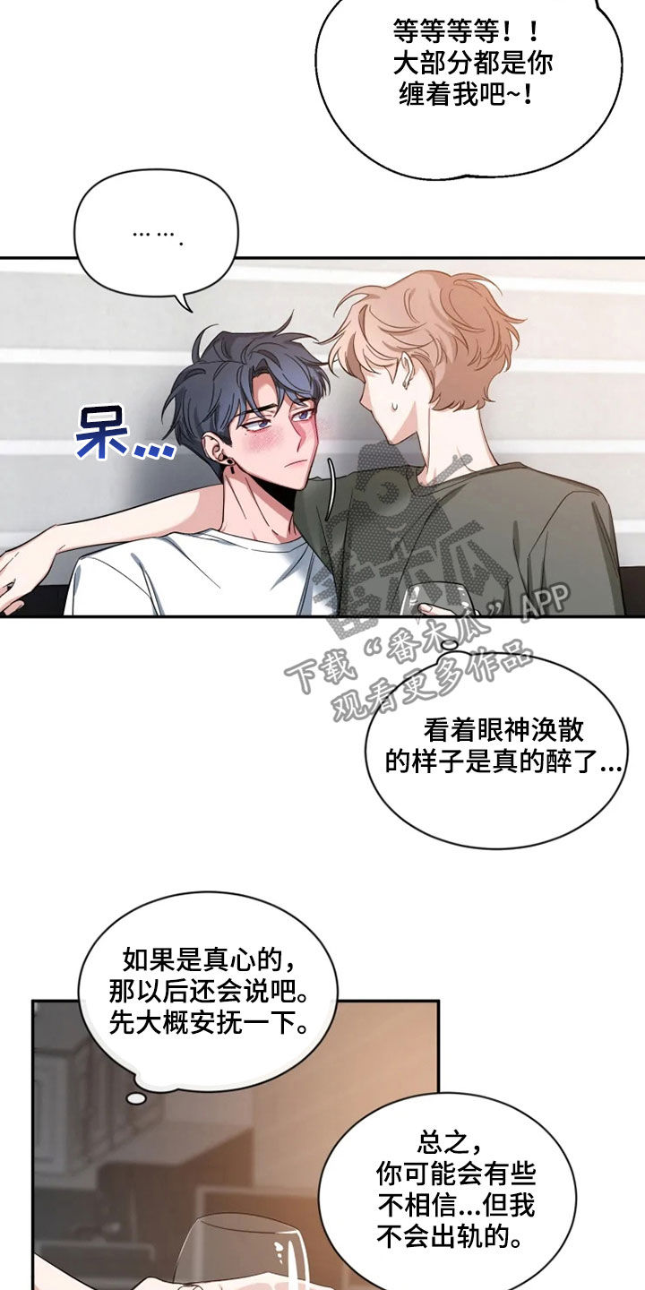 第80章：【第二季】心焦的滋味3