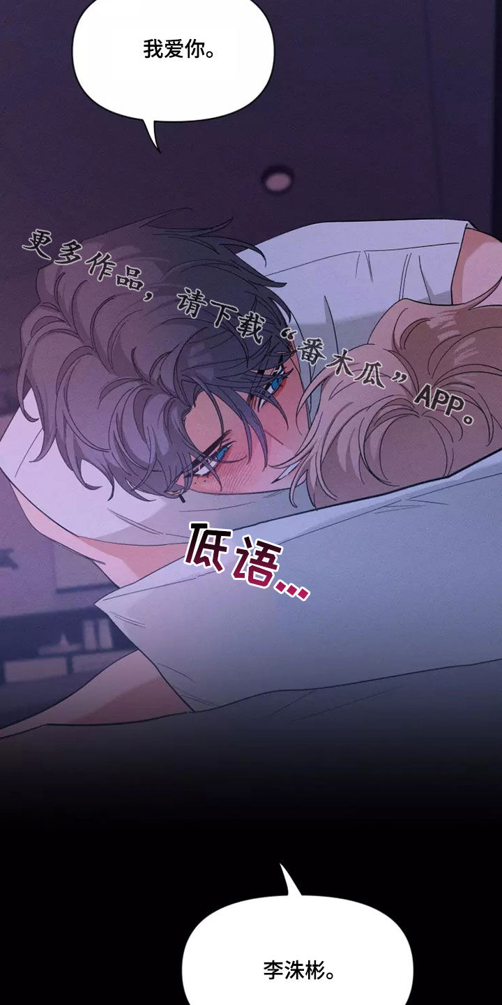第121章：【第二季】逗逗他21