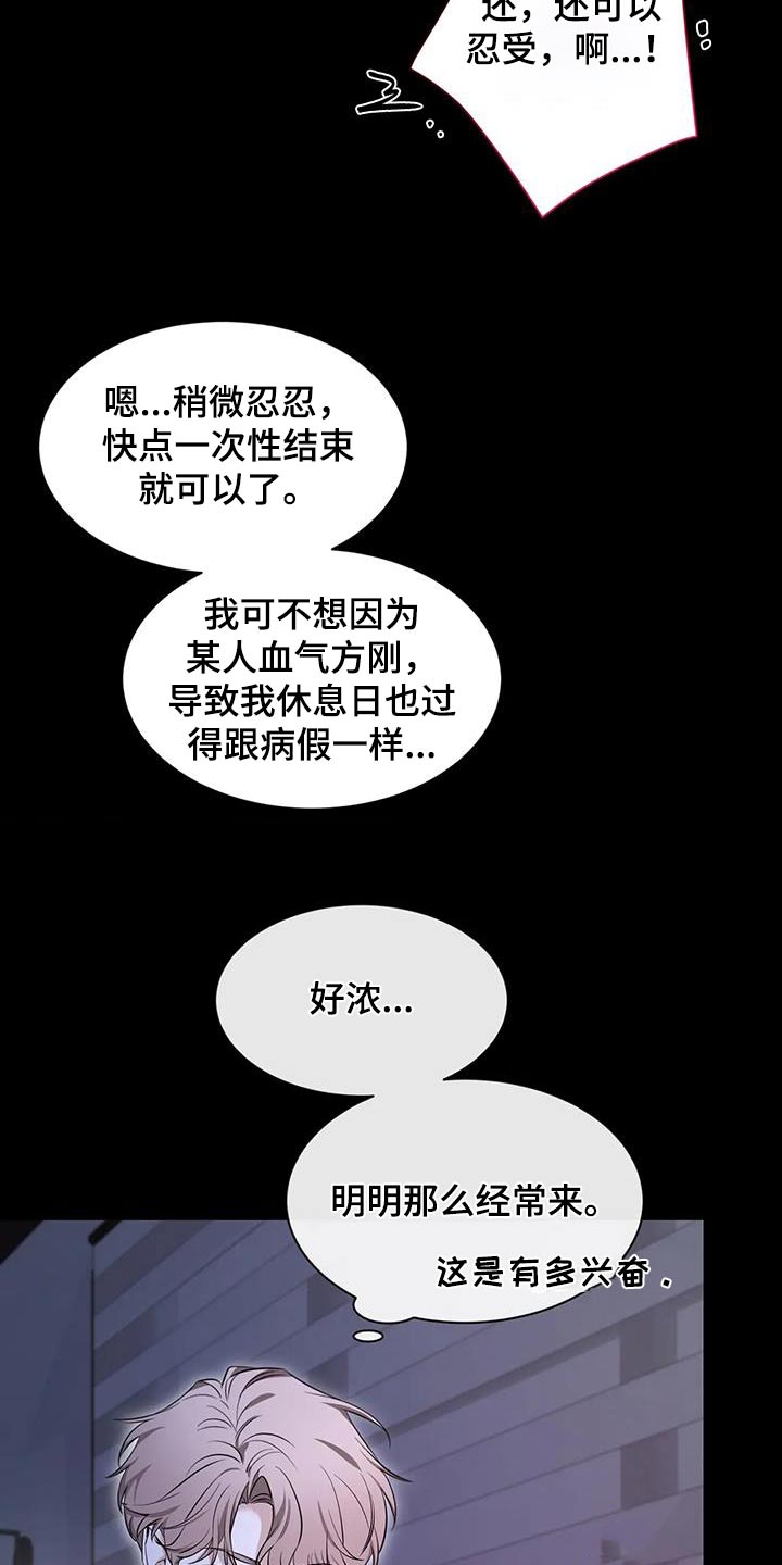 第179章：【第二季】冷静5