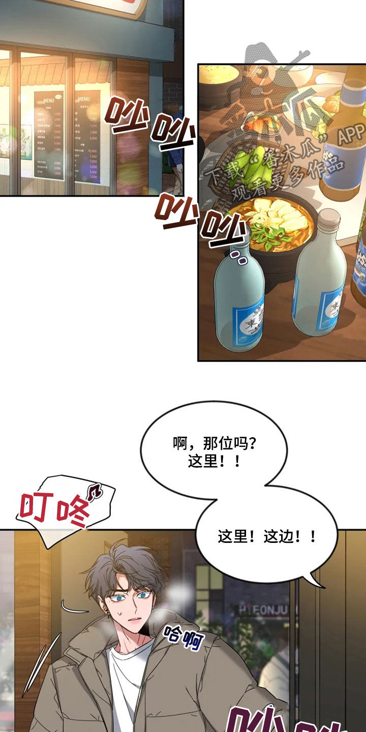 第92章：【第二季】喝醉14