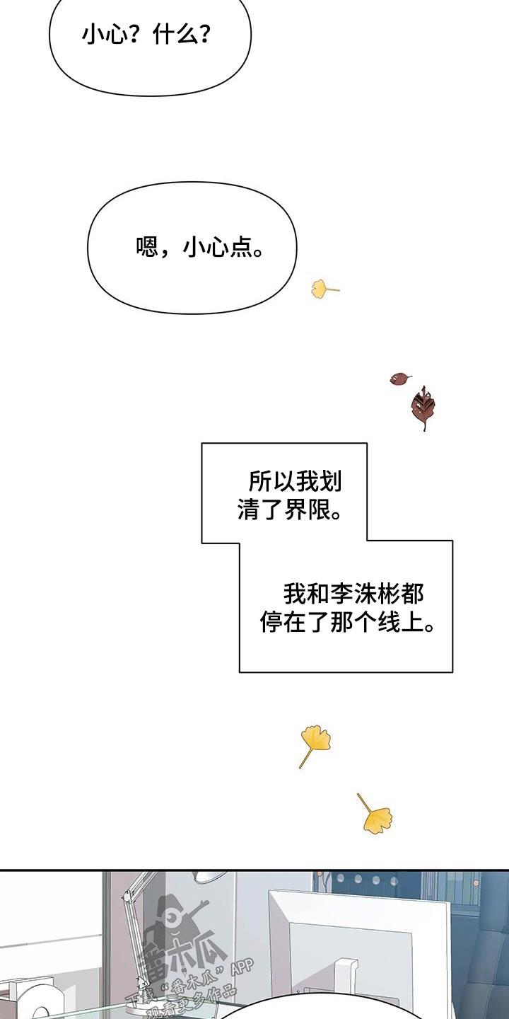 第147章：【第二季】出国6