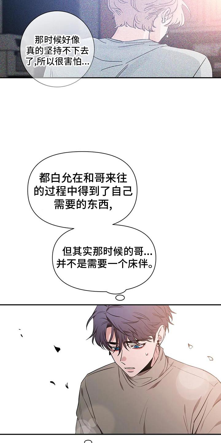 第143章：【第二季】痴情剧11