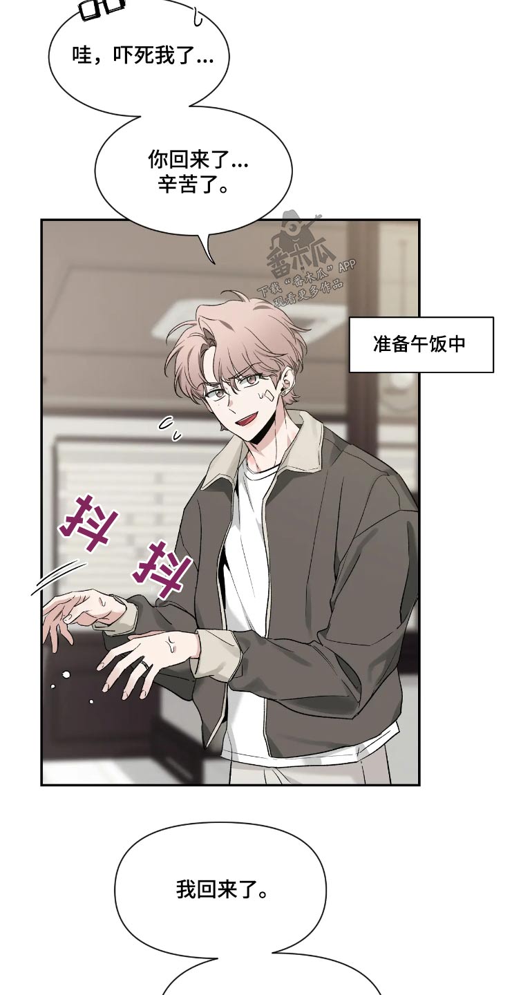 第158章：【第二季】去约会9