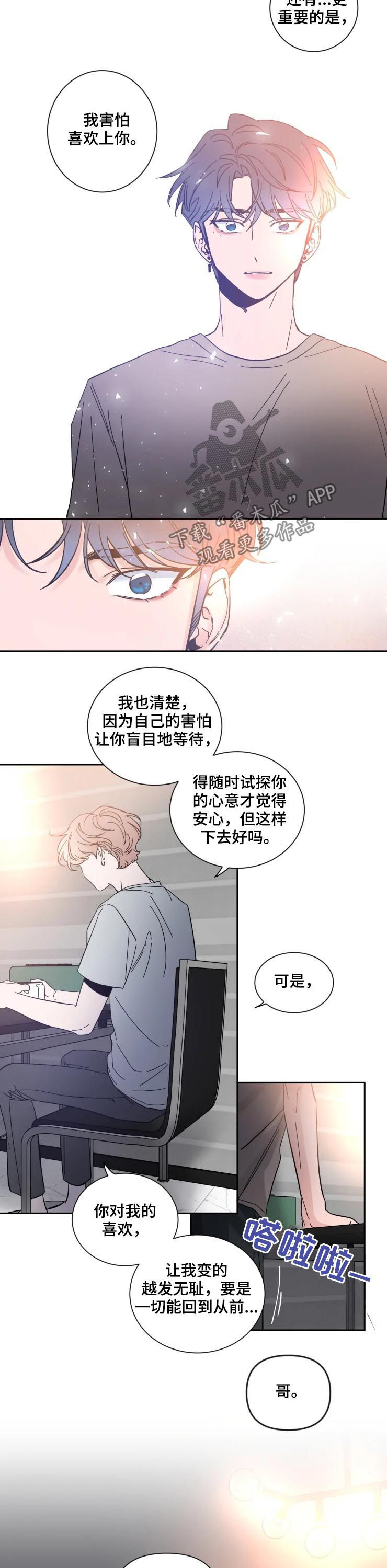 第45章：我不会受伤吗1