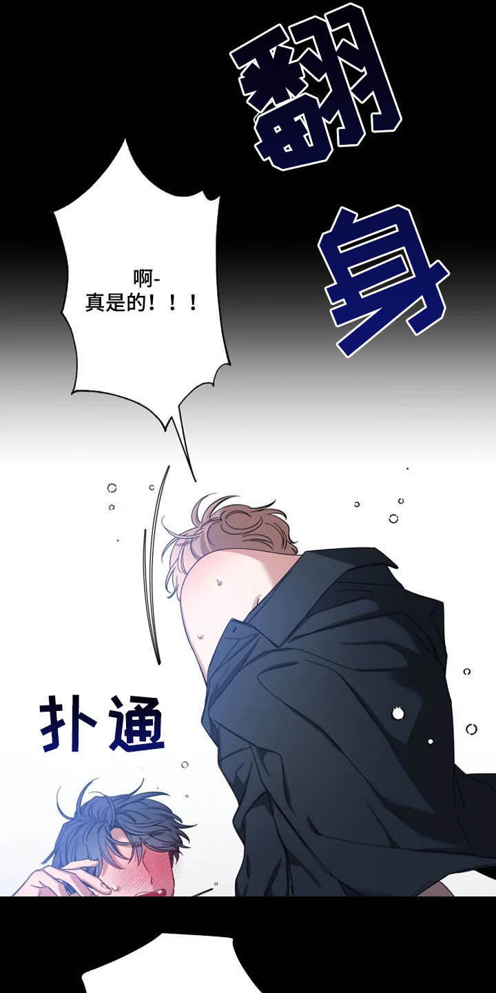 第74章：【第二季】越来越狡猾6