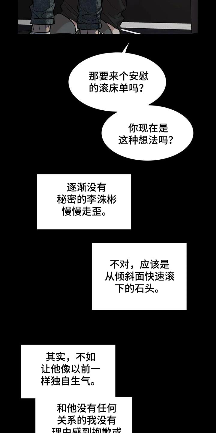 第148章：【第二季】快醒醒10