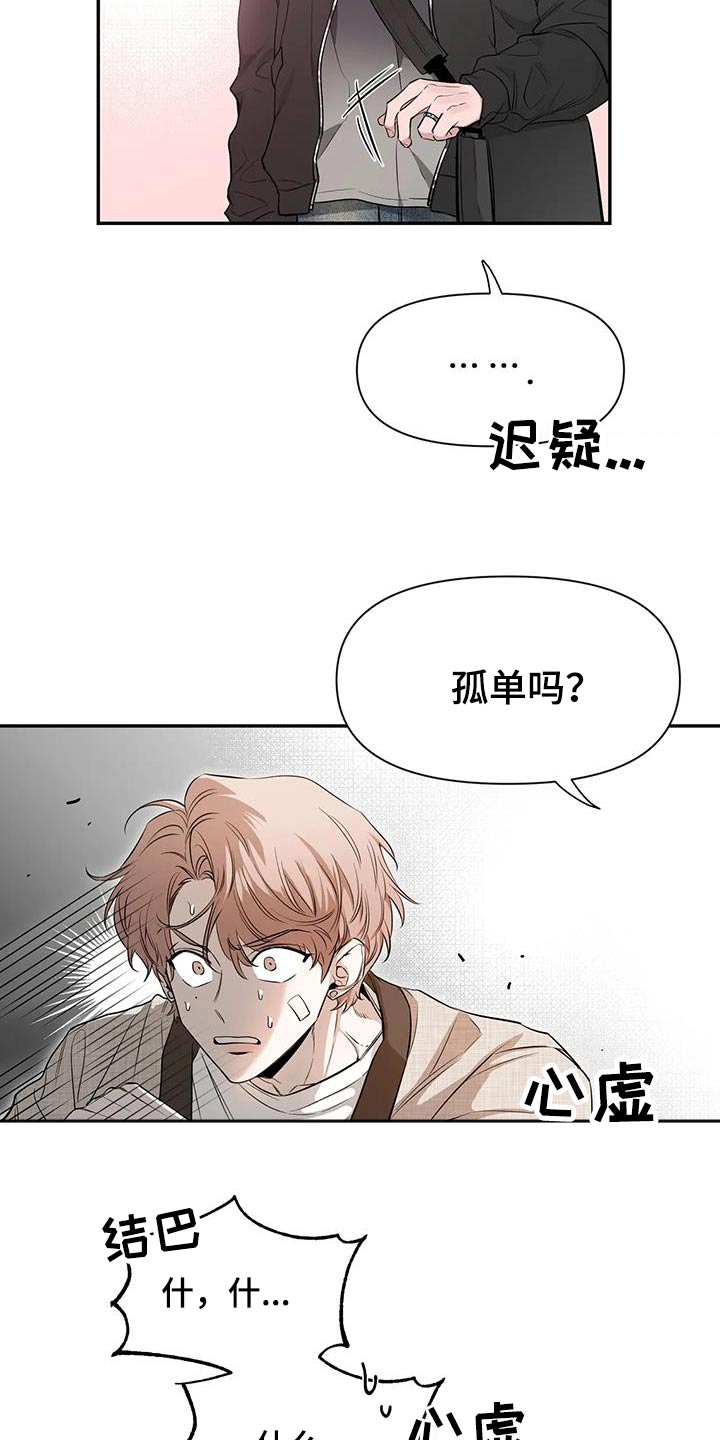 第151章：【第二季】理由6