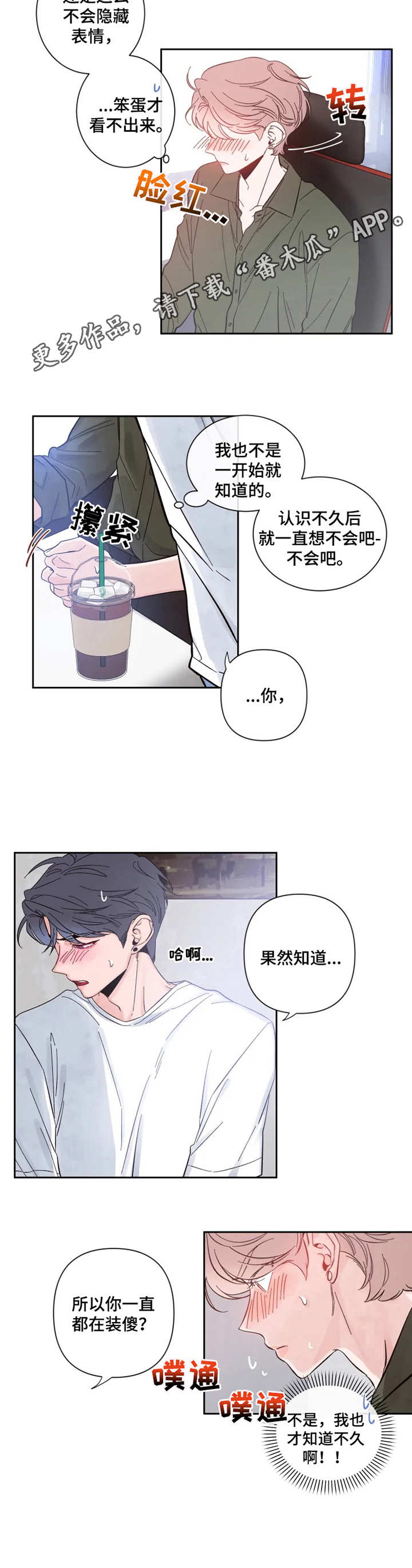 第27章： 察觉到8