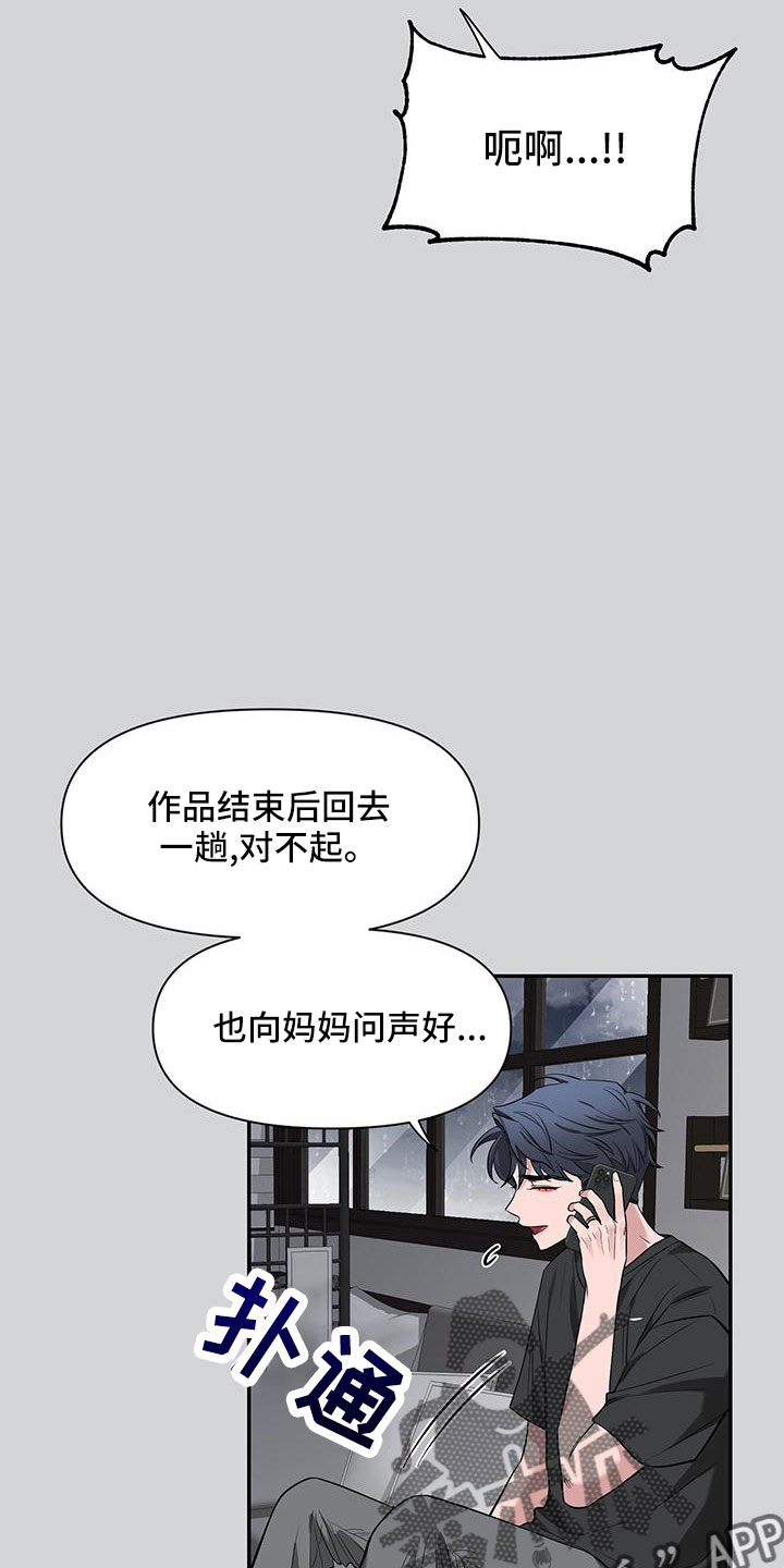 第135章：【第二季】电话22