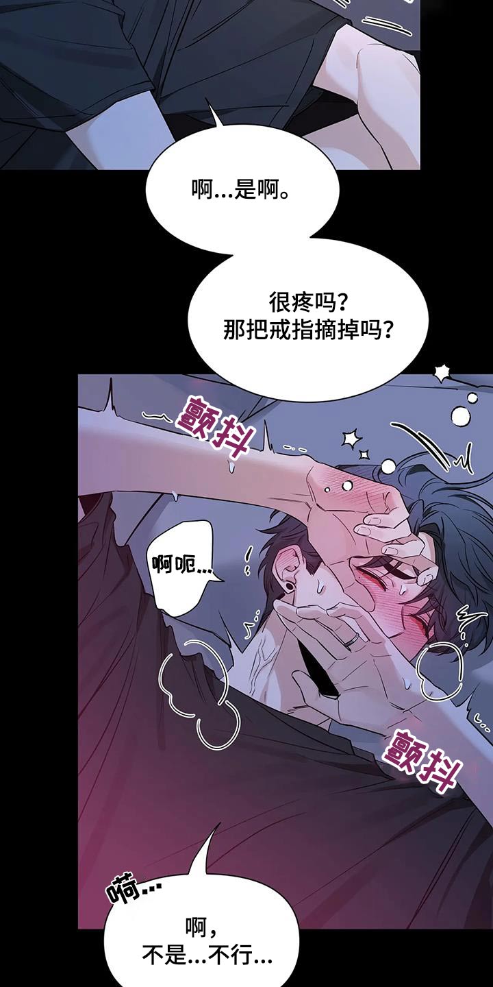 第179章：【第二季】冷静3