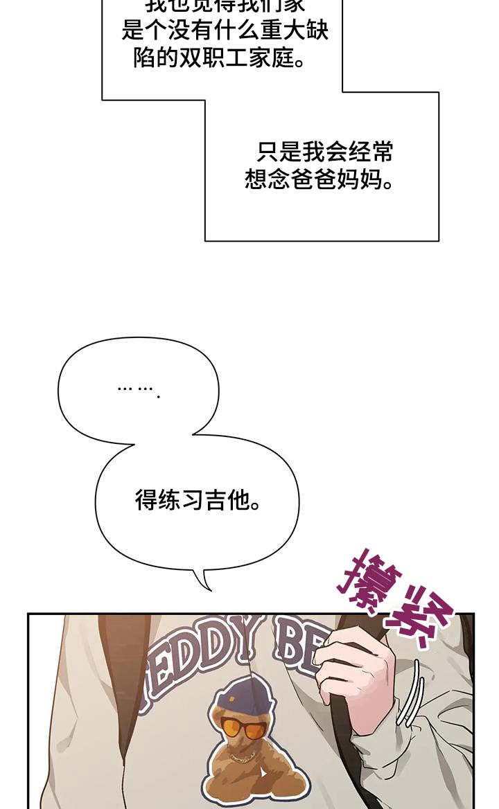 第168章：【第二季】遇到哥16