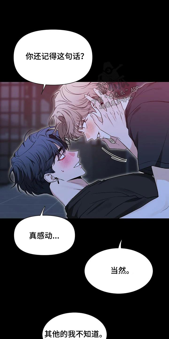 第180章：【第二季】不会忘记13