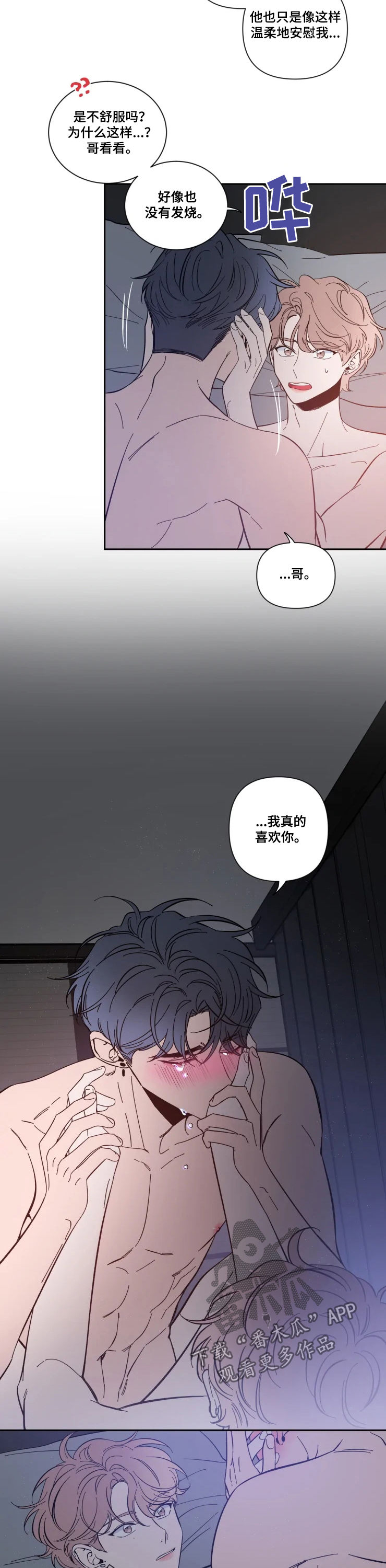 第51章：不安5