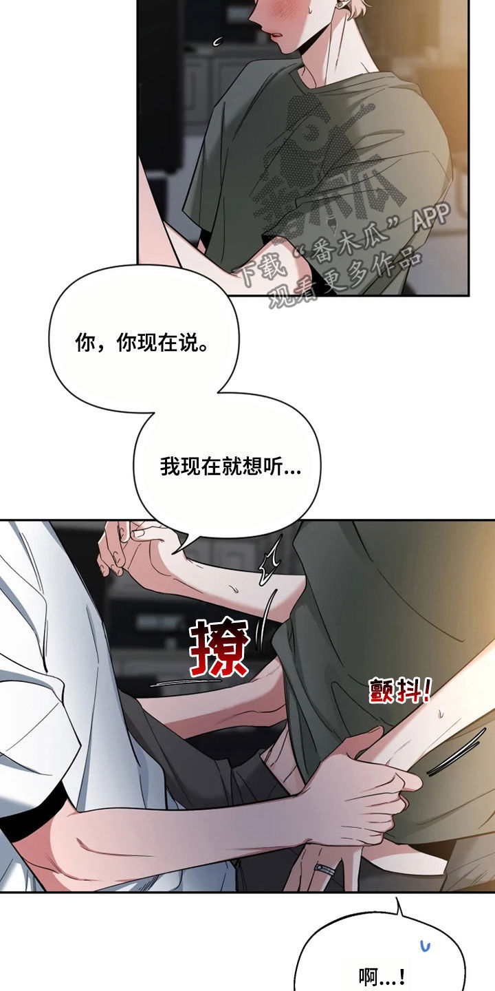 第82章：【第二季】你试过？2
