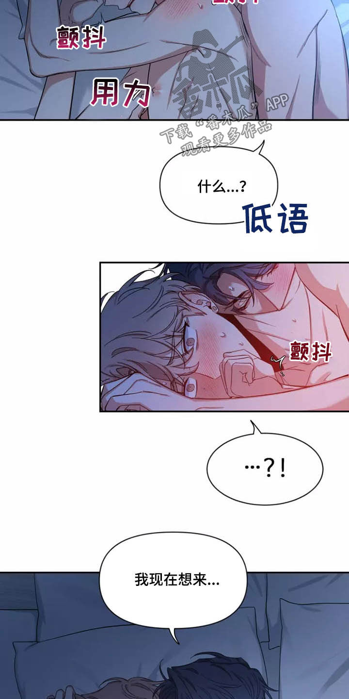 第108章：【第二季】凌晨11