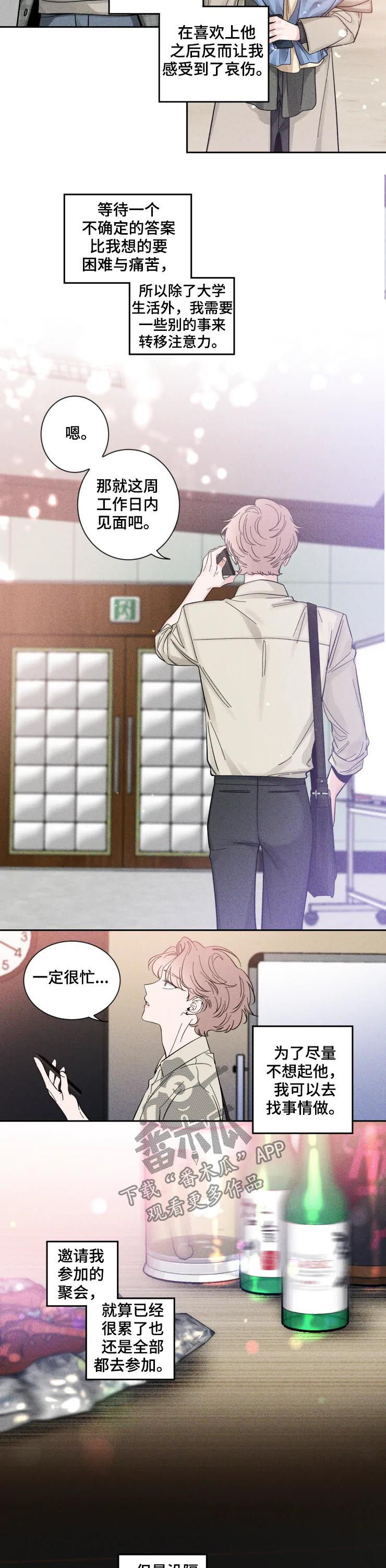第40章：生日1