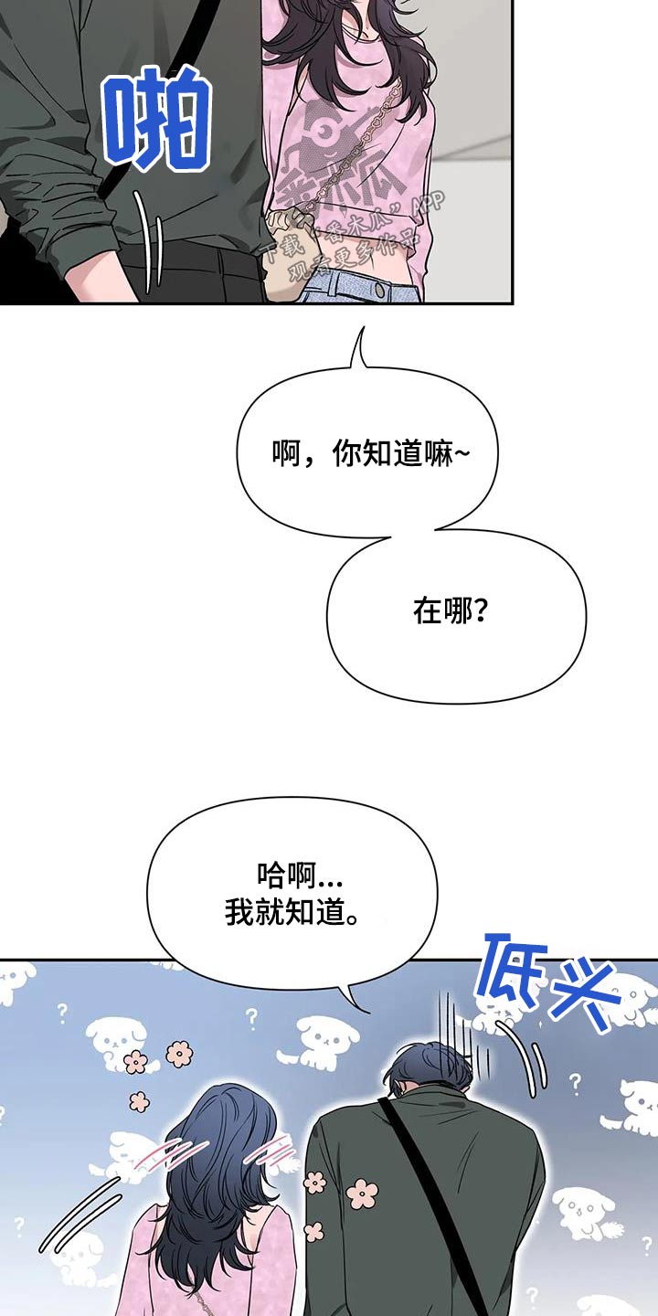 第169章：【第二季】打招呼9
