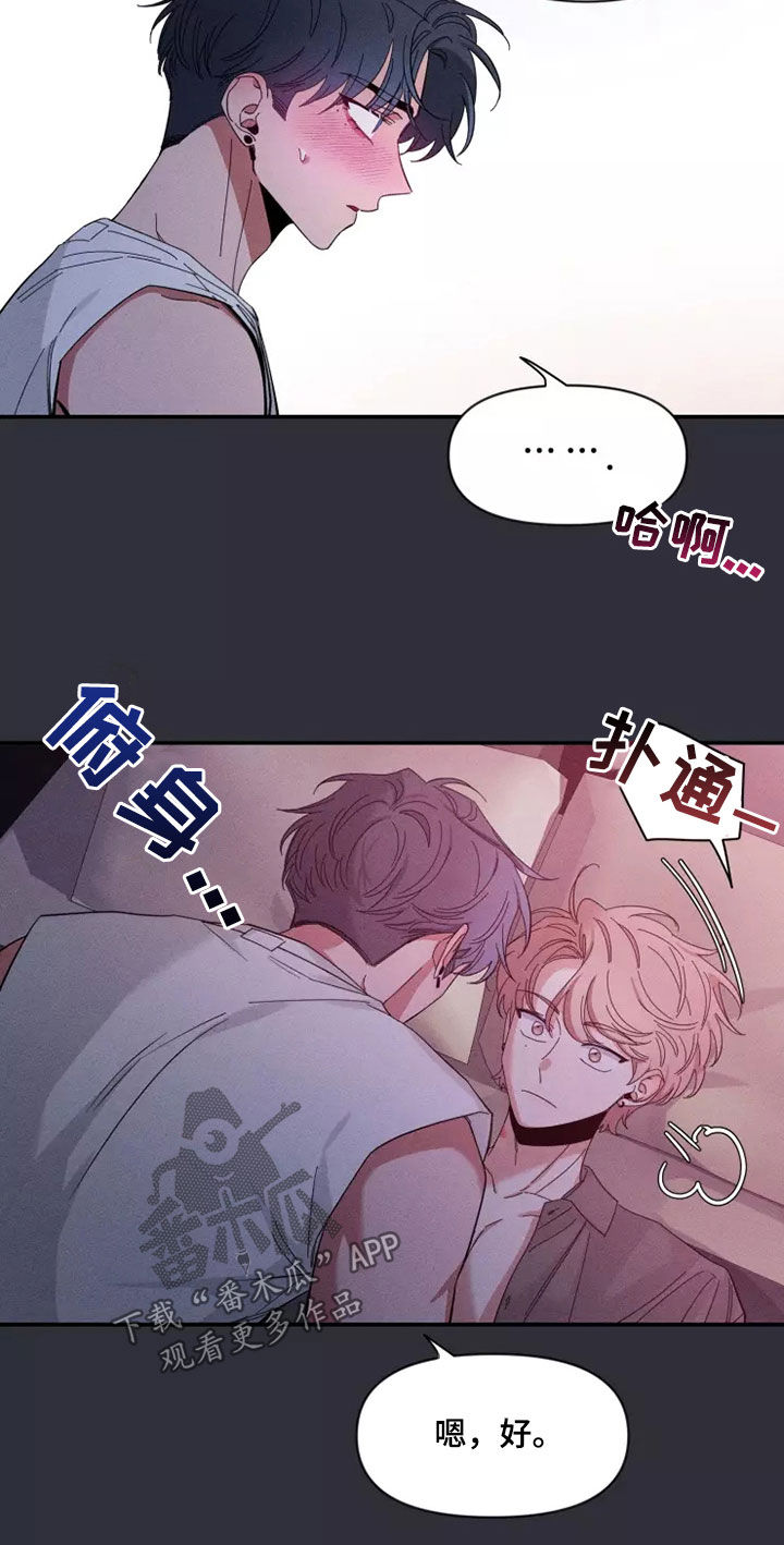 第121章：【第二季】逗逗他12