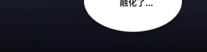 第107章：【第二季】融化19