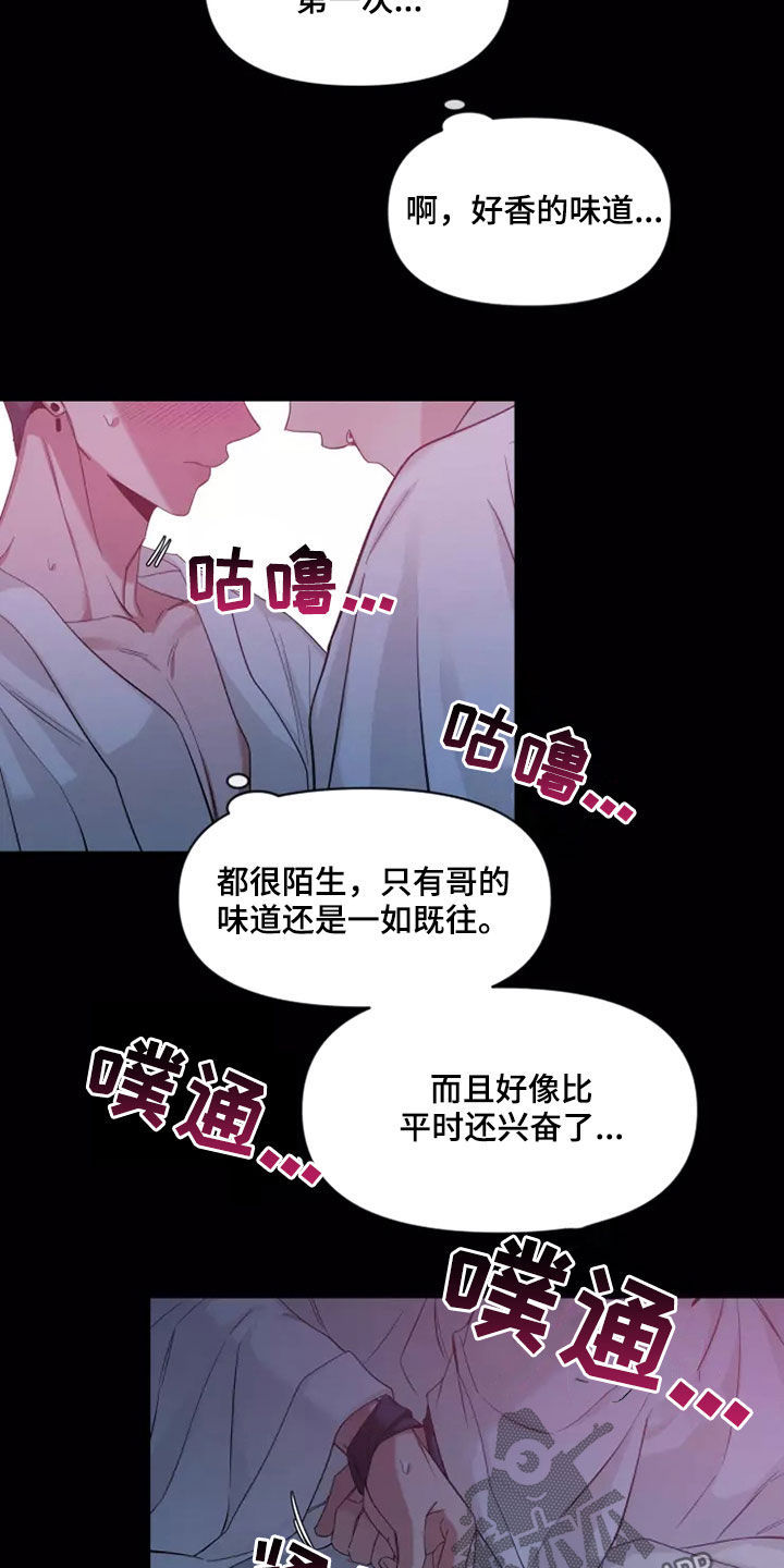 第105章：【第二季】又不是小孩7