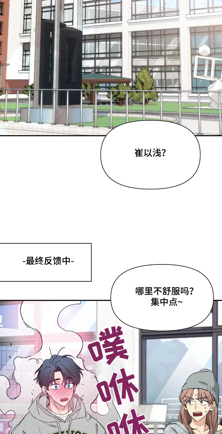 第157章：【第二季】无法集中15